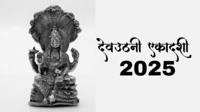Dev Uthani Ekadashi 2025