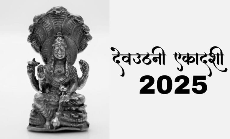 Dev Uthani Ekadashi 2025