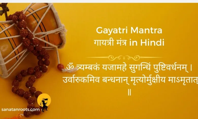 Maha Mrityunjaya Mantra in Hindi