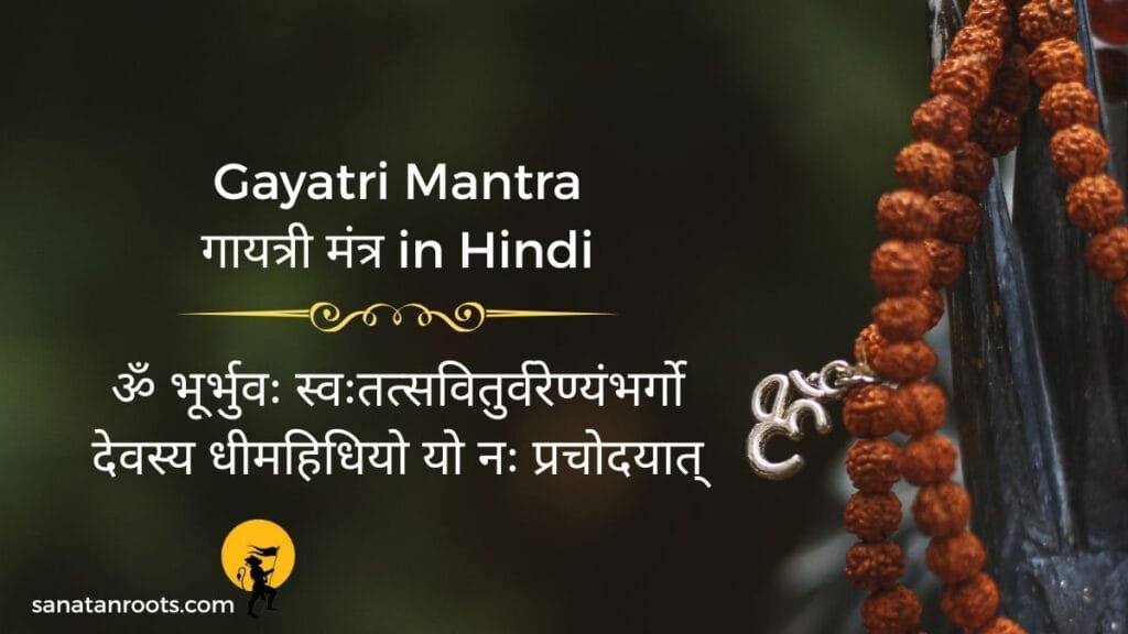 gayantri mantra image