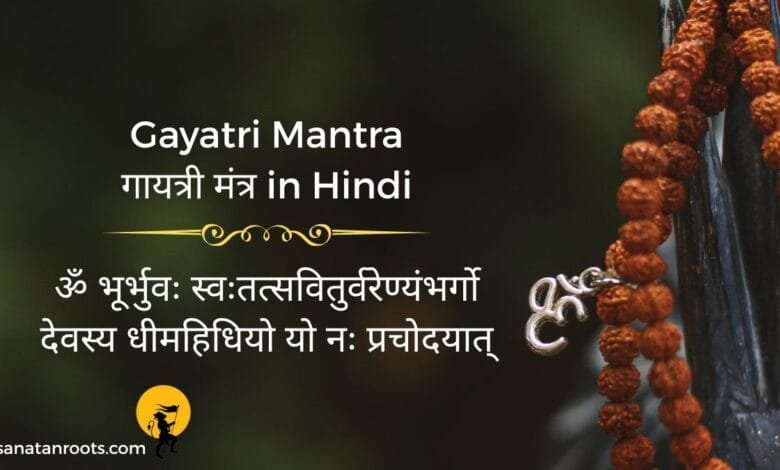 gayantri mantra image
