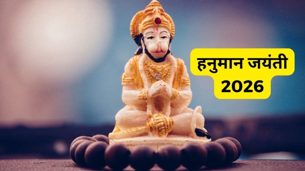 हनुमान जयंती hanuman ji hanuman images