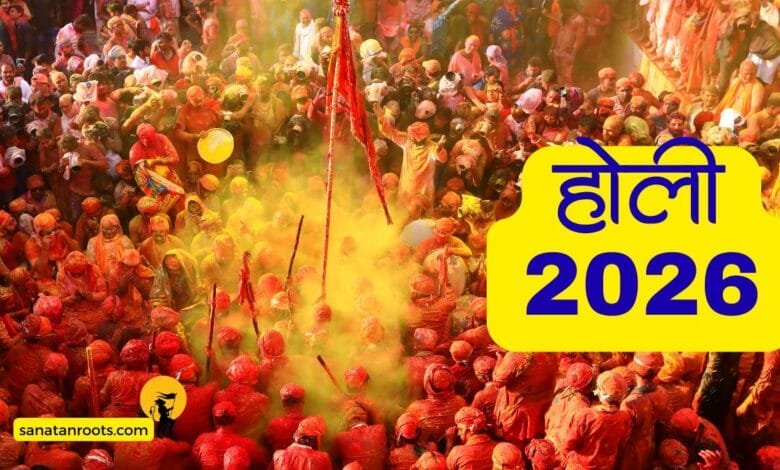Holi 2026